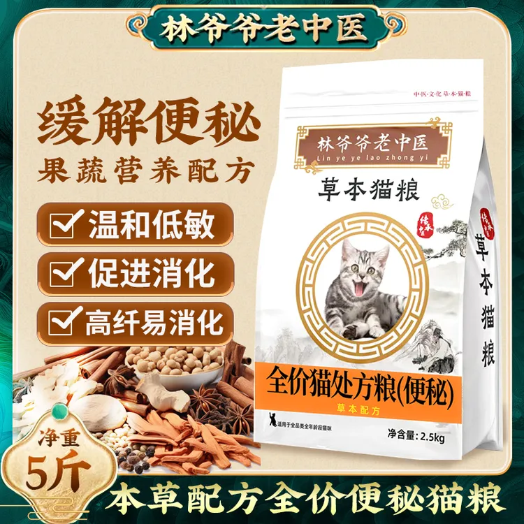 猫咪便秘猫粮处方猫粮便秘肠道急慢性便秘猫粮巨结肠不便秘易消化