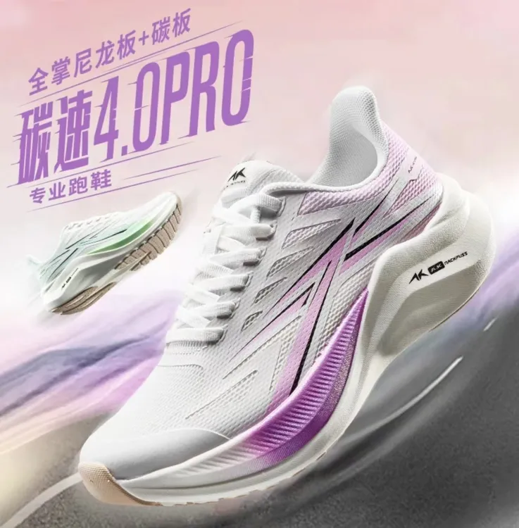 A.KNACKFUSS碳速4.0Pro学生体考体测田径训练运动鞋全掌碳板跑鞋