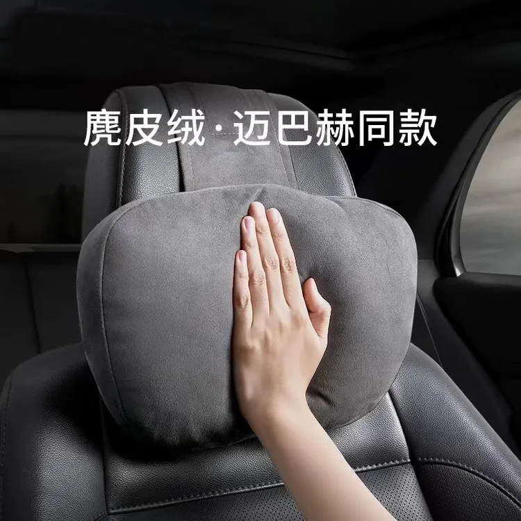 轻奢迈巴赫S级同款工艺汽车头枕通用车内豪华靠枕柔软颈枕亲肤