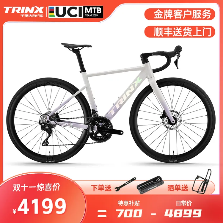 TRINX/千里达龙卷风TDO700Plus铝合金公路车桶轴禧玛诺R7120大套