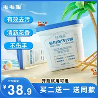 【达人专属】毛毛姐洗衣膏 白色衣服小白鞋去污
