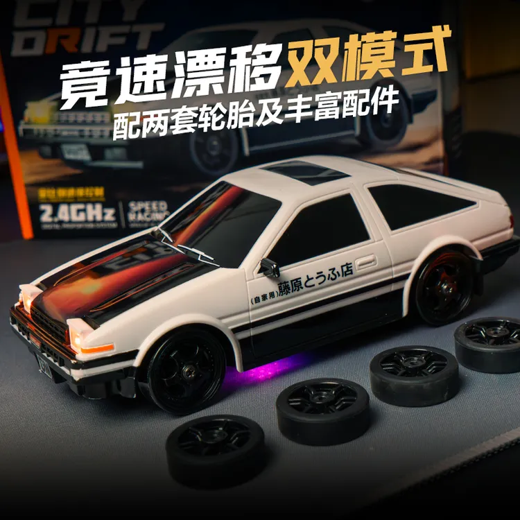 美乐欣 AE86男孩RC遥控漂移赛车玩具车6-12岁高速四驱电动礼物