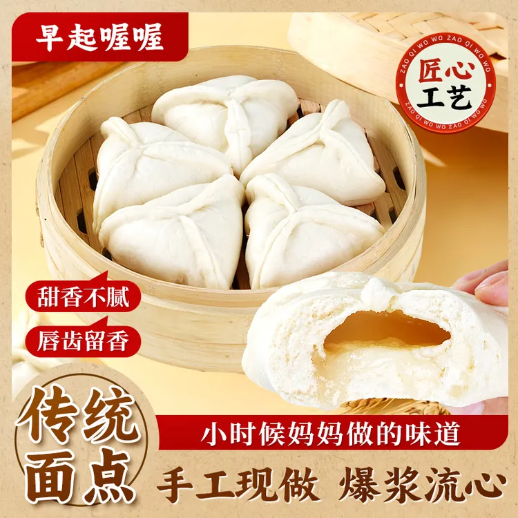 糖三角糖包粘豆包特色面点即食方便东北特产手工老面制作