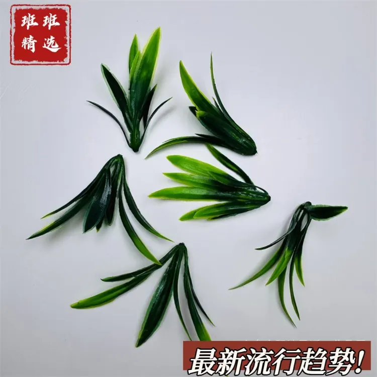 【班班精选】仿真水草叶片手工材料