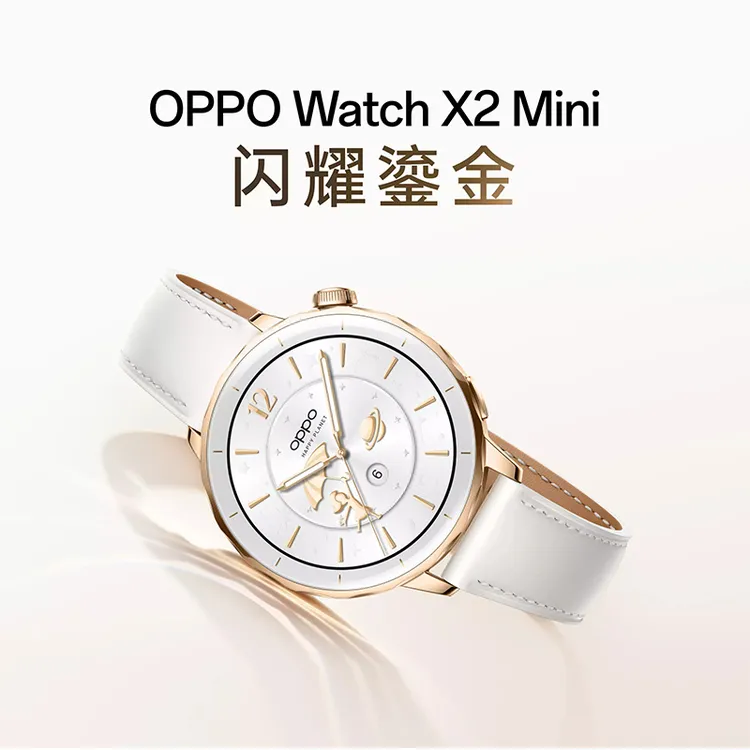 【孙颖莎同款手表】OPPO Watch X2 Mini 智能手表 