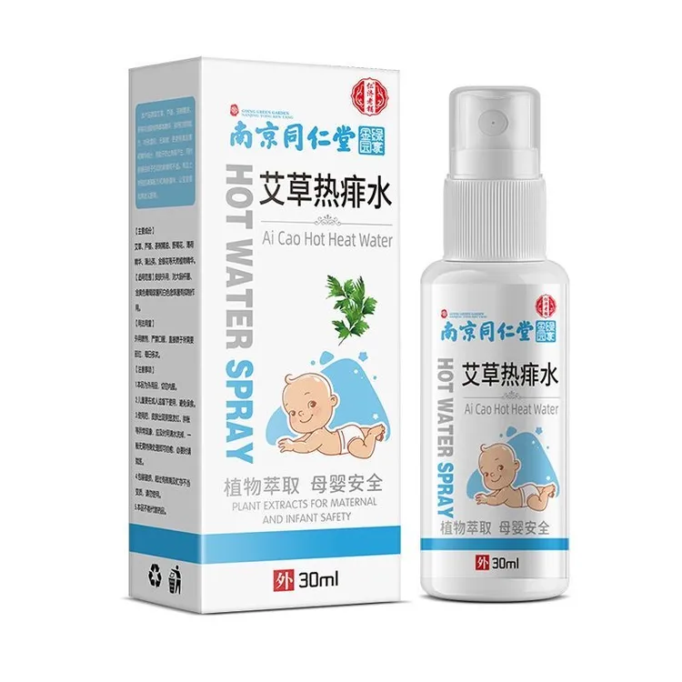 艾草热痱水适用防蚊驱蚊抑菌户外便携家用