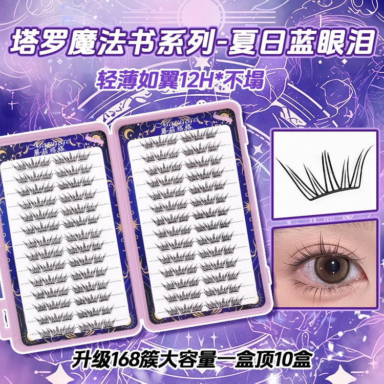 蘑菇格格蓝眼泪大容量免胶假睫毛单簇卷翘小薄片分段上眼睫毛新品