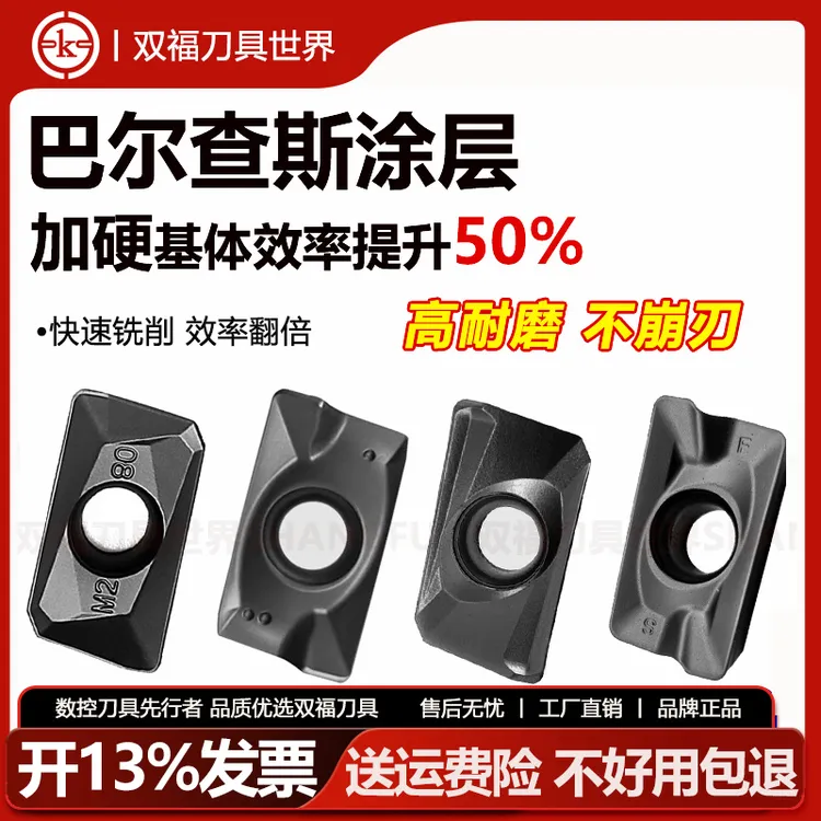 【进口巴尔查斯涂层】数控刀片钢用铣刀片APMT11351604刀粒高效耐磨