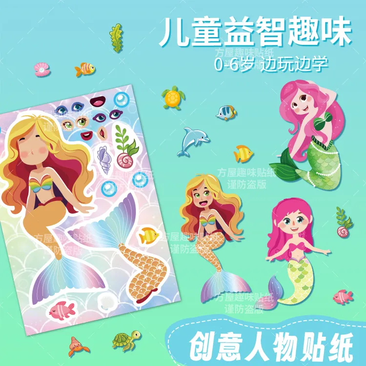 美人鱼贴纸安静书女孩2-6岁生日礼物艾莎公主儿童玩具百变公主