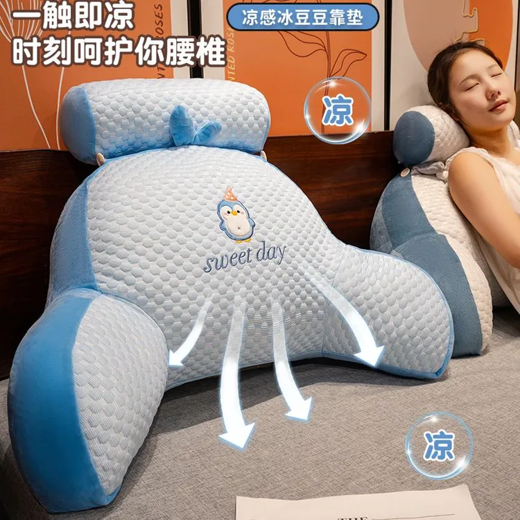 冰豆豆卡通靠垫孕妇沙发靠枕护腰枕床头宿舍办公室靠枕冬暖夏凉TL