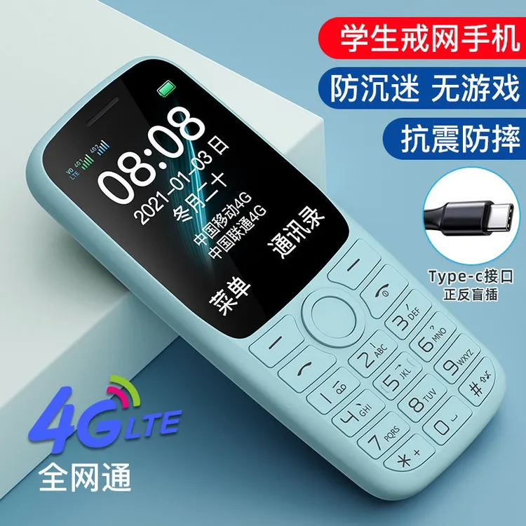 儿童手机学生手机老年手机大音量超长待机大屏幕全网通4G