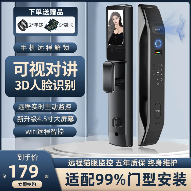 全自动人脸识别智能门锁家用防盗指纹密码锁可视对讲电子智能锁