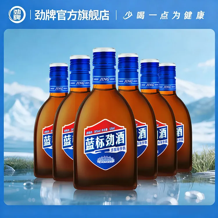 【官方旗舰店】【酒水节】劲牌36度蓝标劲酒125ml*6瓶装箱装