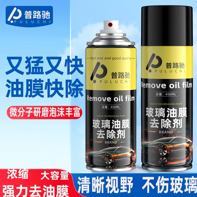 普路驰油膜去除剂挡风玻璃浓缩油污强力泡沫去油膜清除剂重度