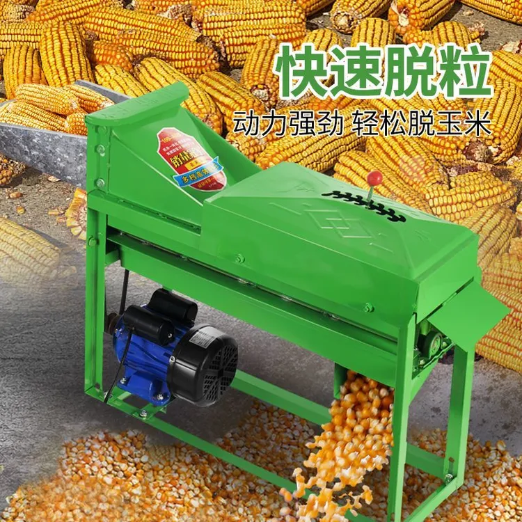 新款玉米脱粒机全自动小型220V家用干湿两用加厚手动挂挡打剥神器