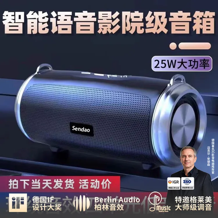 柏林之声大音量音箱高音质超大音量车载户外迷你收款无线蓝牙音响