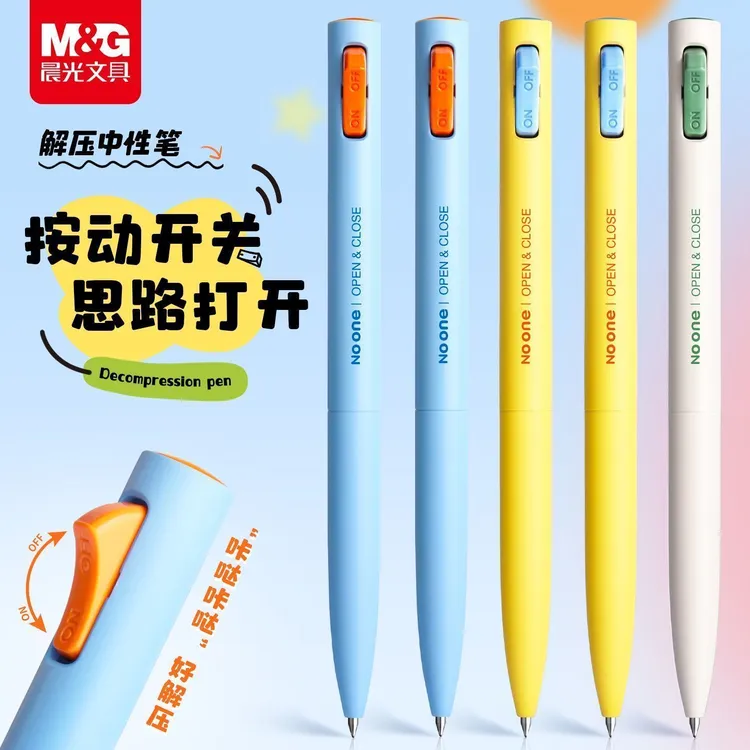 晨光开关按动式中性笔创意高颜值0.5学生刷题笔签字笔考试用黑色