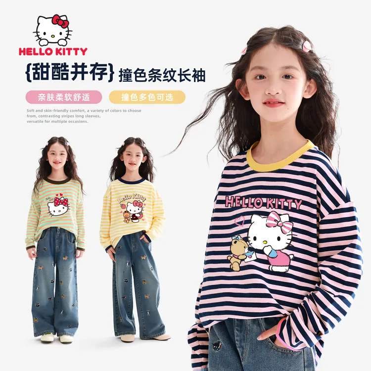 【棉 大弹力】Hello Kitty女童春秋纯棉T恤2025新女孩秋装儿童长袖
