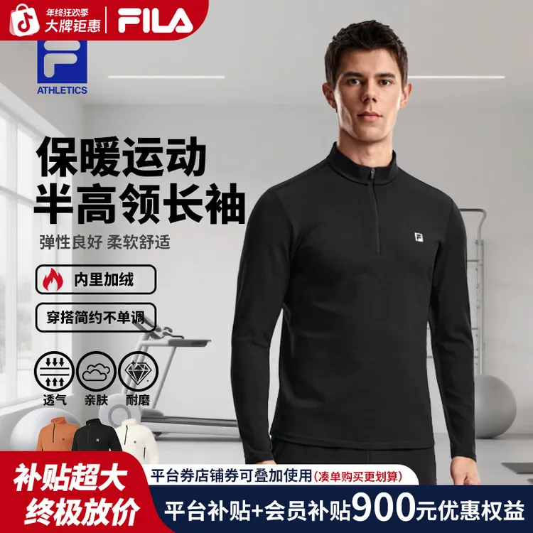 【双12】FILA/斐乐卫衣加绒保暖内搭男子冬运动长袖上衣A11M611217F