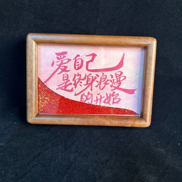 《爱自己是终身浪漫的开始》流沙6寸进口胡桃木手写书法国潮摆件