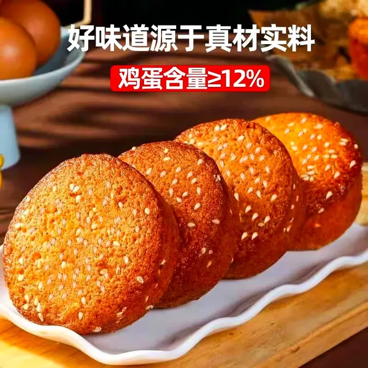【到手两斤】老北京海绵蛋糕鸡蛋糕营养健康老味道早餐代餐充饥解馋