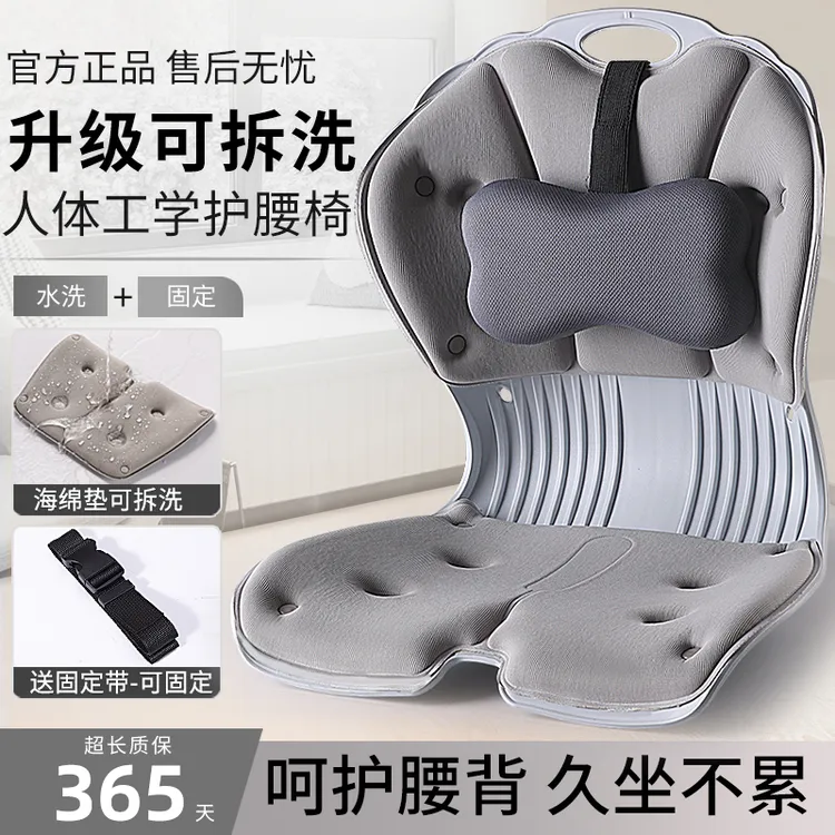 姿挺美人体工学护腰座椅子宝妈孕妇久坐神器喂奶靠背垫办公室坐垫商品图