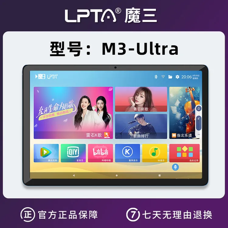 魔3M3-Ultra点歌机移动k歌读谱机动态谱移动智能点歌机一体机