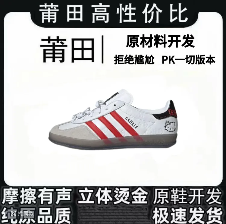 纯原Hellokitty联名复古板鞋2025新款女鞋德训系带绑带