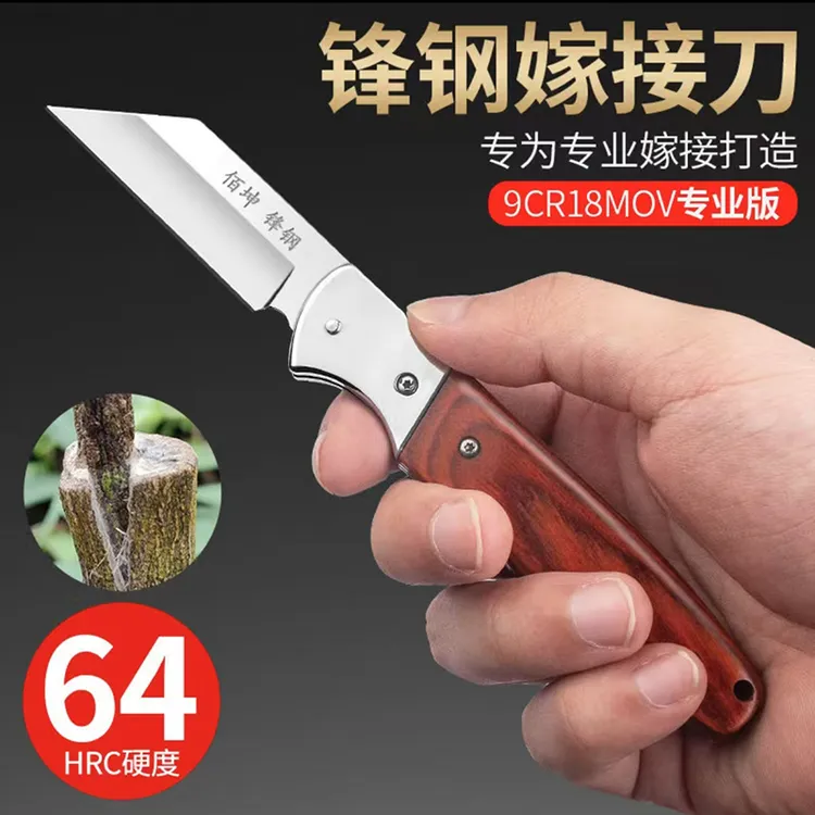 佰坤锋钢折叠嫁接刀果树专用工具园艺盆景苗木芽接刀