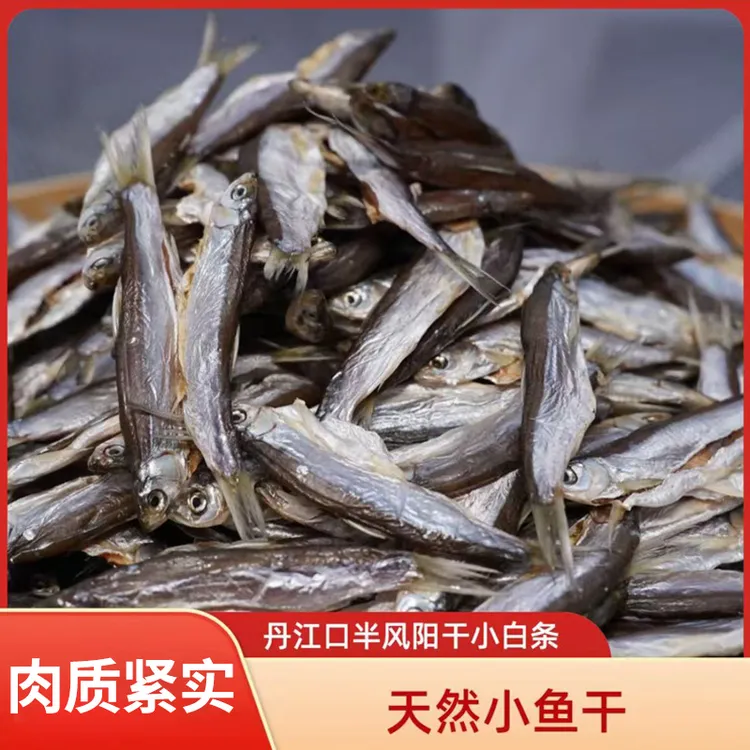 丹江口生态风干小白条 淡水鱼干农家自晒手工自然风干