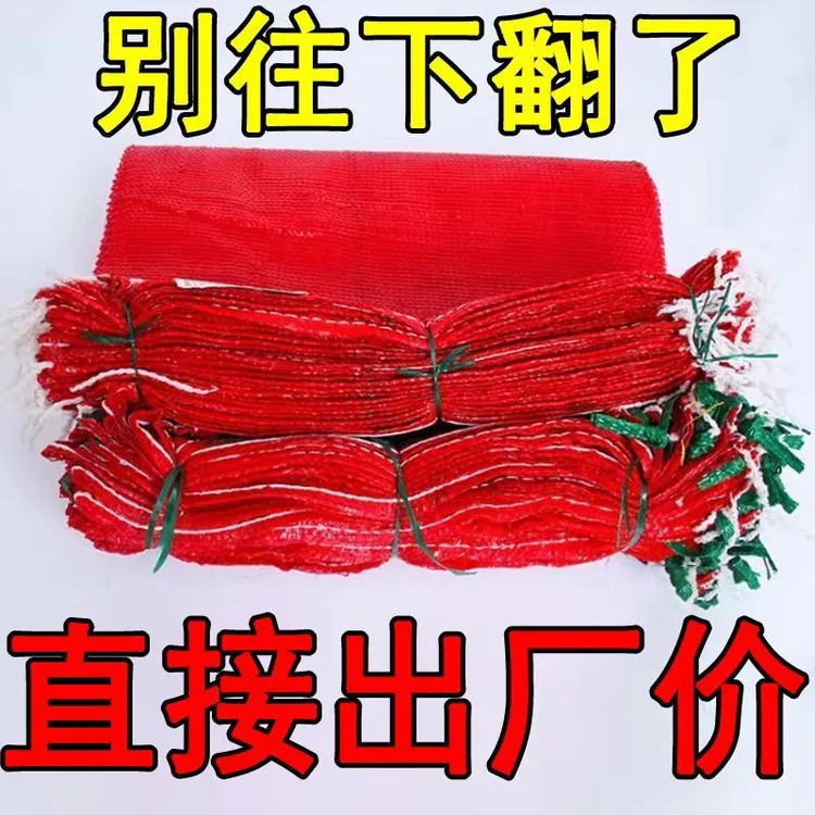玉米专用网袋编织袋加密加厚网袋可装蔬菜水果及玉米适用多种场景