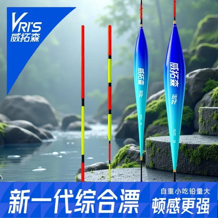 【威拓森】玩好水晶尾浮漂醒目高灵敏度防跳水不吃目稳定强抓口精准