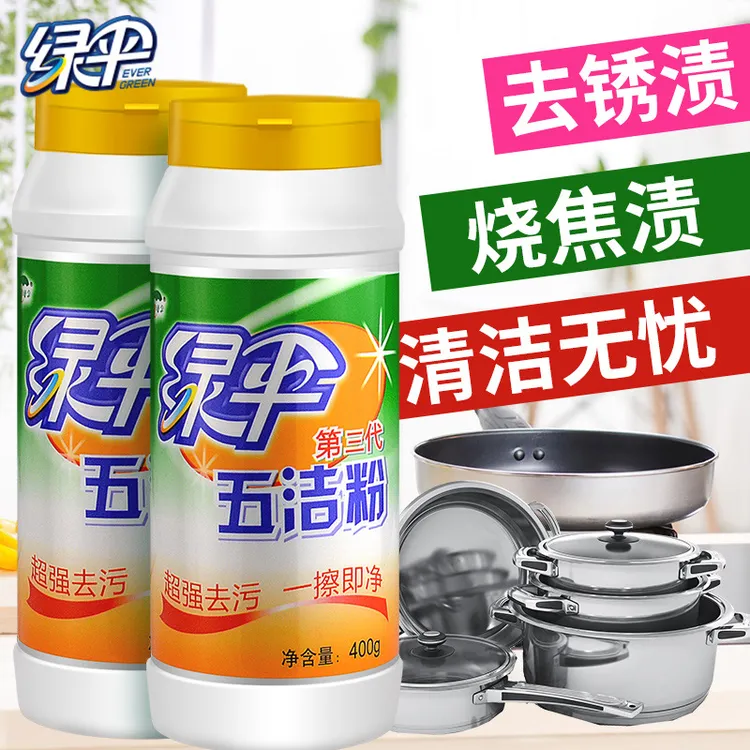 家用400g不锈钢清洁剂厨具去污清洗去油去垢除锈除茶垢清洁剂