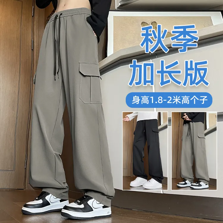 秋季加长版男裤瘦高个子190直筒工装裤青少年宽松休闲运动长裤子