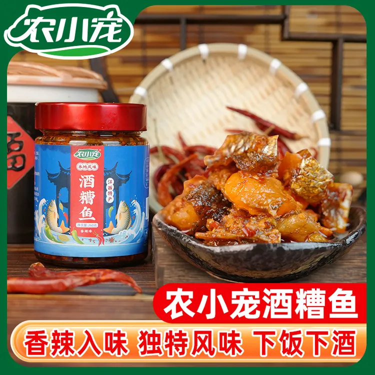 江西特色酒糟鱼260g*2瓶精选优质太泊水域淡水鱼传统老手艺香辣鱼