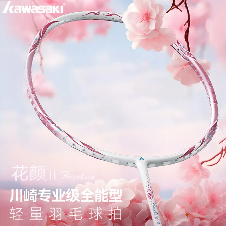 kawasaki/川崎青花瓷花颜 超轻5U高颜值全碳素学生情侣羽毛球双拍