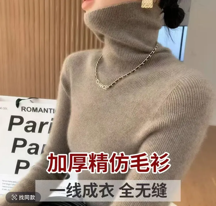 2025新款 一线成衣 无缝高领秋冬加厚修身打底套头长袖毛衣女百搭