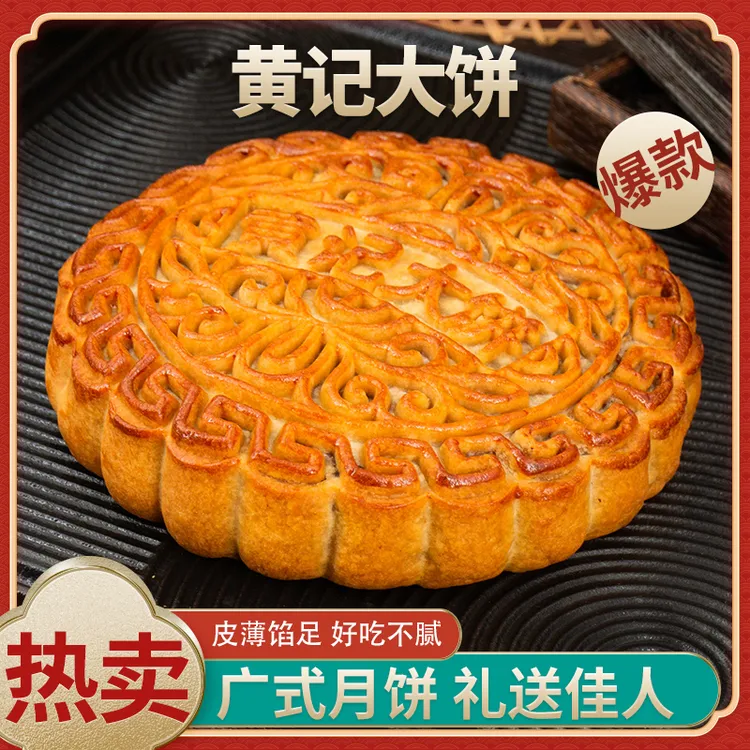 【爆款！广式大月饼】五仁叉烧蛋莲紫薯香芋月饼代餐下午茶