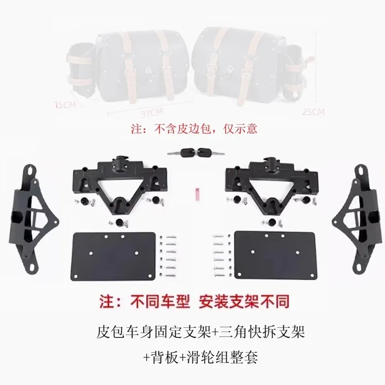 通用DIY改装配件摩托车复古皮边包帆布包滑轮组新款快拆支架AK628