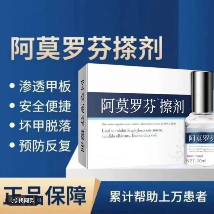 【正品直售】阿莫罗芬擦剂指甲抑菌液灰色发黄专用擦剂亮甲护甲剂