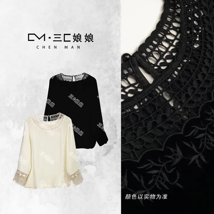 三C娘娘02225新中式国风女装桑蚕丝真丝丝绒时尚上衣