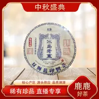 冰岛老寨双狮蓝印生茶 名山古树 冰糖蜜韵 普洱源头1000g/饼