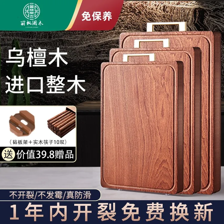 正宗乌檀木切菜板实木家用砧板防霉抗菌整木案板免面板铁木特大号