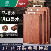 正宗乌檀木切菜板实木家用砧板防霉抗菌整木案板免面板铁木特大号