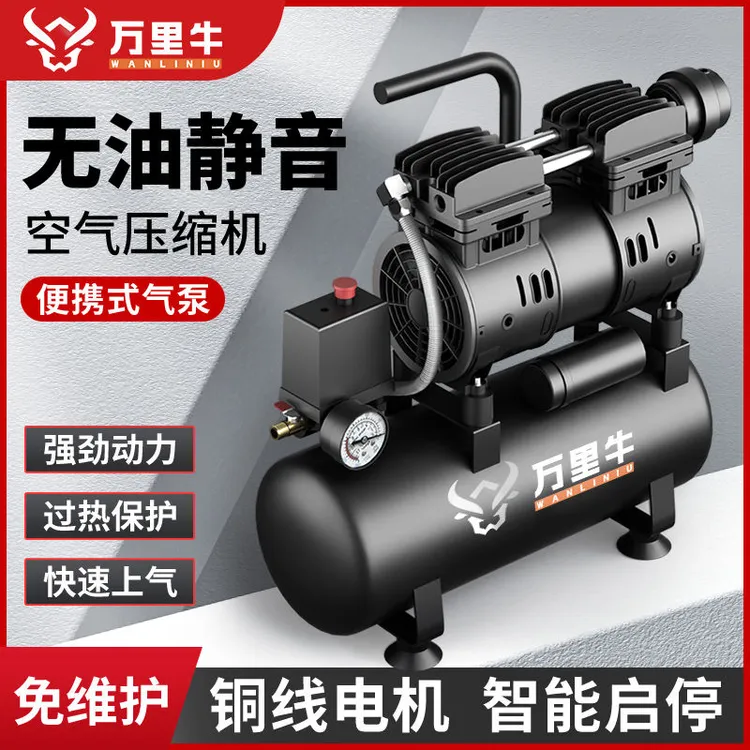 空气压缩机家用小型充气泵通用型便携木工打钉万里牛空压机大功率