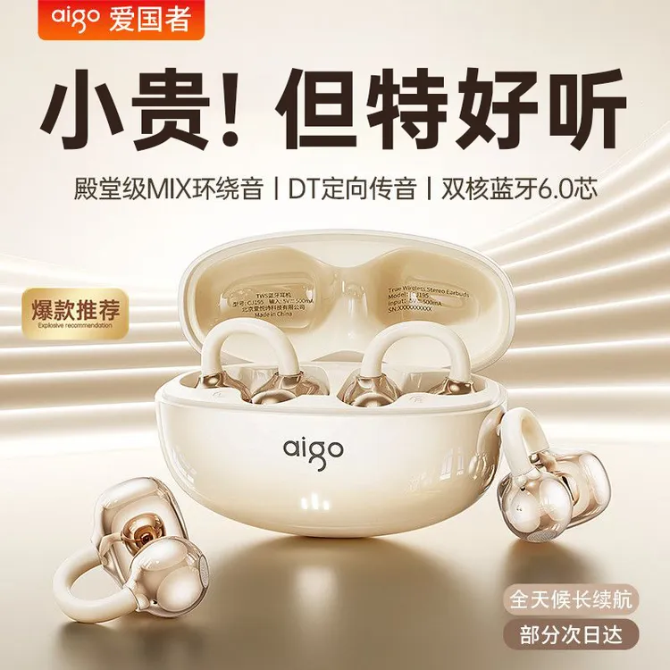 爱国者2026新款骨传导蓝牙耳机高音质耳夹式运动超长续航官方正品