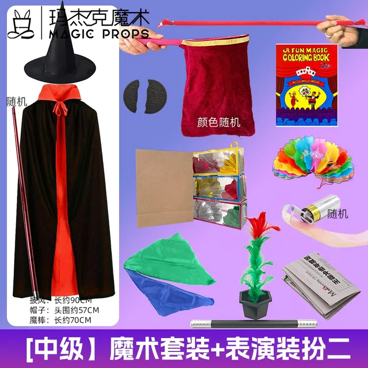 班级舞台魔术道具表演套装学生亲子演出元旦节幼儿园乾坤袋