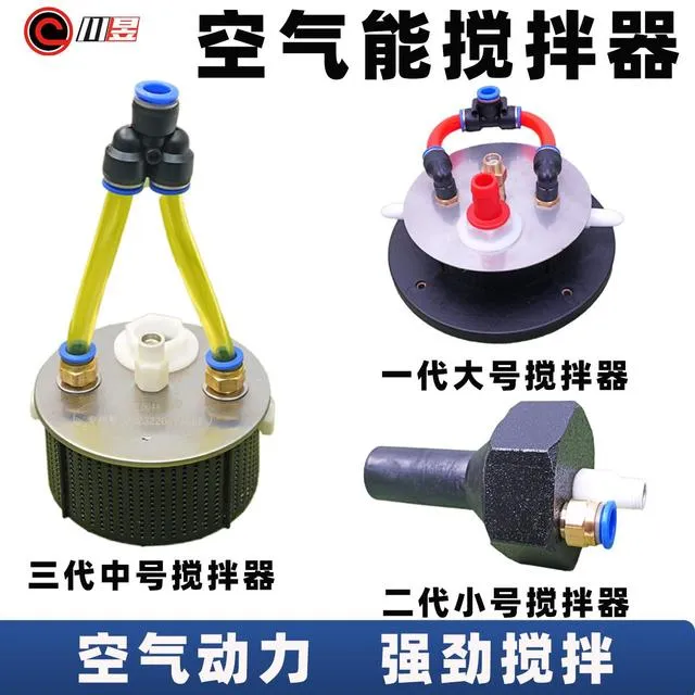 空气能自动药水搅拌器打药机高压农用混药神器搅肥吨位水肥料过滤