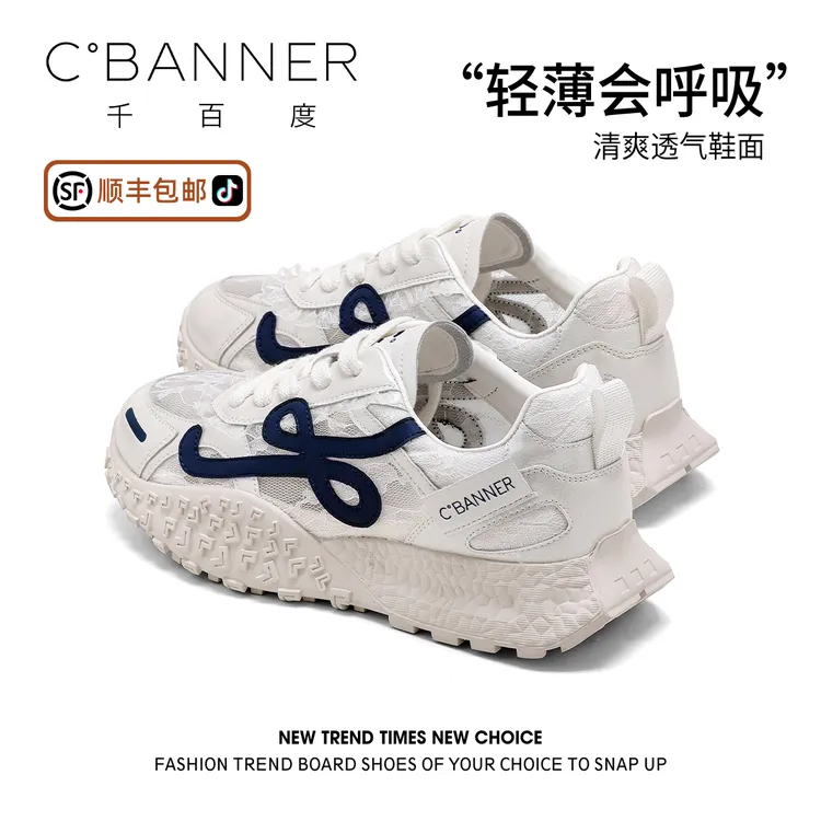 千百度厚底德训鞋女款2025夏季新款高级感女鞋百塔明星同款休闲鞋