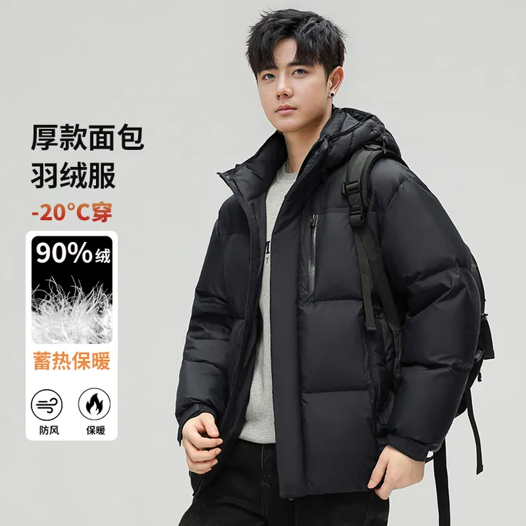 厚款保暖连帽男士防水鸭绒潮流加厚羽绒服外套2025新款面包服冬装